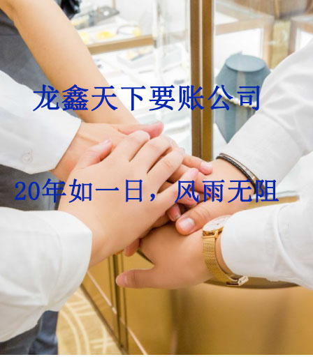 通川要账公司
